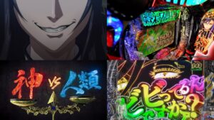 新台パチンコ『e終末のワルキューレ』製品版PV動画|神vs人類、VICTORY VALKYRIE BONUSにビビってるんですかァ?