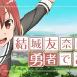 スマパチ結城友奈は勇者である-ゆゆゆ- 新台Ver.（サンセイR＆D）