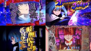 新台e機『転生したらスライムだった件Ⅱ』本編PV動画｜399帯×初回ALL1500個、右打中出玉有り大当はALL3000個