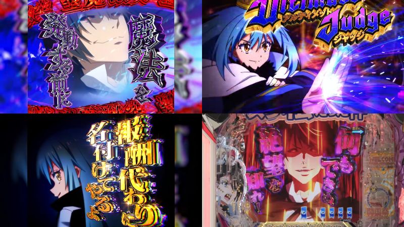 新台e機『転生したらスライムだった件Ⅱ』本編PV動画｜399帯×初回ALL1500個、右打中出玉有り大当はALL3000個