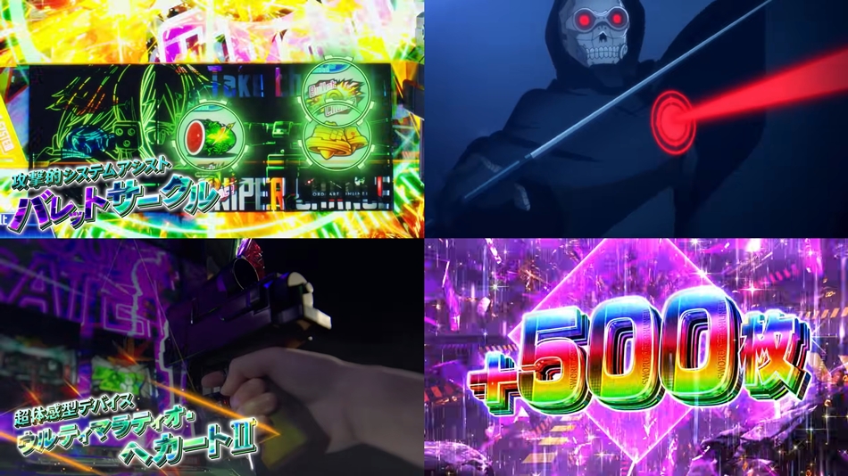 新台『Lソードアートオンライン2』製品版PV動画｜超体感型デバイス「ヘカートⅡ」、バレットサークルがゲームの鍵、上位ATは純増7.2枚にアップ etc…