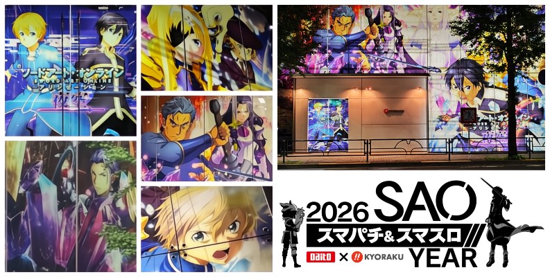 【動画】KYORAKU社、東京支店をSAOデザインに変更｜秋葉原から”2026 SAO YEAR”本格始動、アリス・ユージオ等の人気キャラを確認