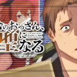 スマパチ片田舎のおっさん剣聖になる（藤商事）