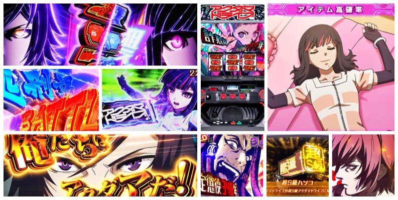 アクダマドライブ スロット|初打ち評価&感想、Twitter報告まとめ