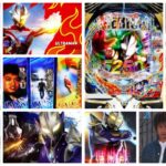 ウルトラマンメビウス パチンコ新台｜初打ち評価＆感想、Twitter報告まとめ