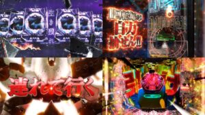 スタサポ搭載第①弾『eエイティシックス』公式PV動画｜新機能「フラグ管理BATTLE」＆上乗せ特化「キリヤ血戦」＆etc…