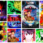 86‐エイティシックス- パチンコ｜初打ち評価＆感想、Twitter報告まとめ