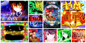 86‐エイティシックス- パチンコ｜初打ち評価＆感想、Twitter報告まとめ