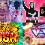 遊moreLT第1弾『PエガブレイブVVV』本編PV動画｜LT突入契機は大当たり履歴、エガRUSH継続率80％超、演出モードは3種類搭載 etc…