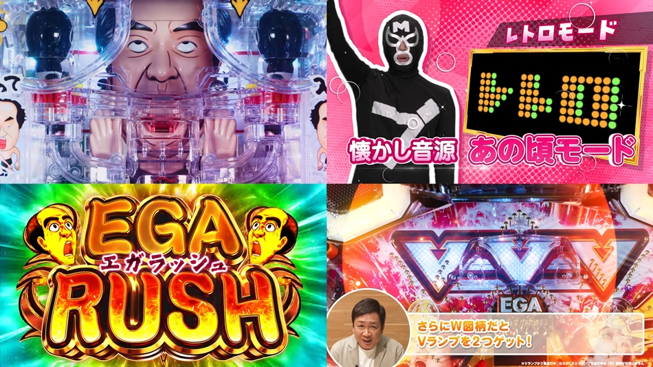遊moreLT第1弾『PエガブレイブVVV』本編PV動画|LT突入契機は大当たり履歴、エガRUSH継続率80%超、演出モードは3種類搭載 etc…