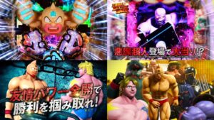 SANKYO新台『eF.キン肉マン』製品版PV動画｜図柄揃い約1/399、ロングST×ラウンドバトル、RUSH中はスリリングな2つのモードを搭載 etc…