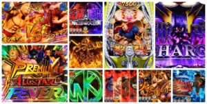 キン肉マン パチンコ新台｜初打ち評価＆感想、Twitter報告まとめ