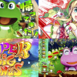 新台スマスロ『ケロット5 BT』製品版PV動画｜選べる3つのモードがパワーアップ、ラキ☆バレ発生で大チャンス、BGMは全47曲収録 etc…