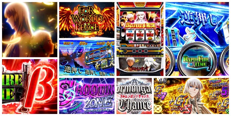 ヨルムンガンド スロット｜初打ち評価＆感想、Twitter報告まとめ