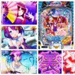 ラグナドール-妖しき皇帝と終焉の夜叉姫- パチンコ｜初打ち評価＆感想、Twitter報告まとめ