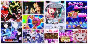 リコリスリコイル-リコリコ- パチンコ｜初打ち評価＆感想、Twitter報告まとめ