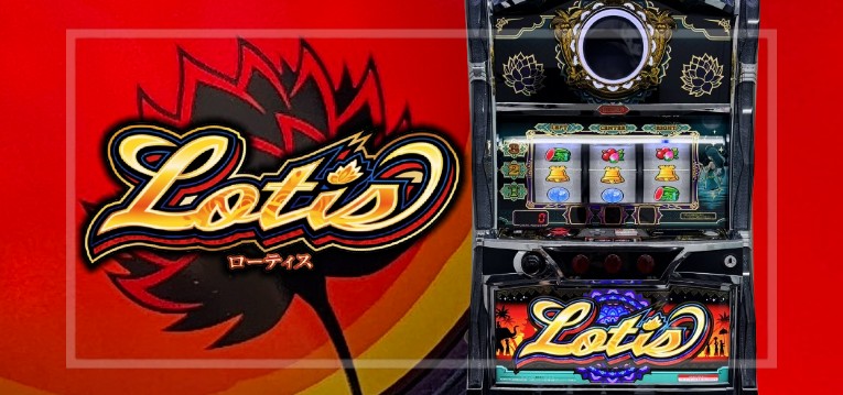 スマスロローティス｜スペック・解析情報