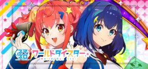 スマスロワールドダイスター（大都技研）