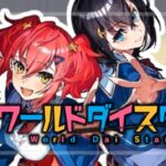 スマパチワールドダイスター（大都技研）