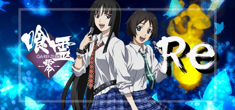 スマスロ喰霊-零- Re（オーイズミラボ）