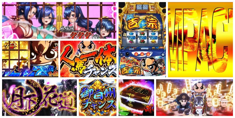 真打吉宗 スマスロ新台|初打ち評価&感想、Twitter報告まとめ