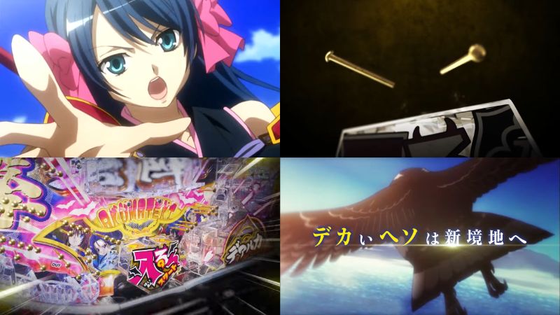 命クギ革命『P織田信奈 入るんスタート』公式PV動画|ヘソ釘無しの新体験、無限の入賞パターン「デカヘソは新境地へ」