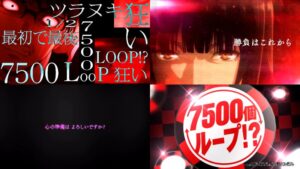 新台パチンコ『e賭ケグルイ7500』製品版PV動画｜適度に楽しむ遊びです＆のめり込みに注意しましょう