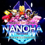 スマパチ魔法少女リリカルなのは（三洋物産）