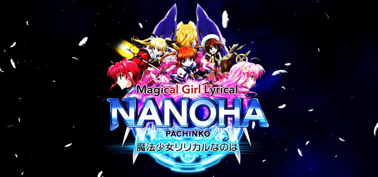 スマパチ魔法少女リリカルなのは（三洋物産）