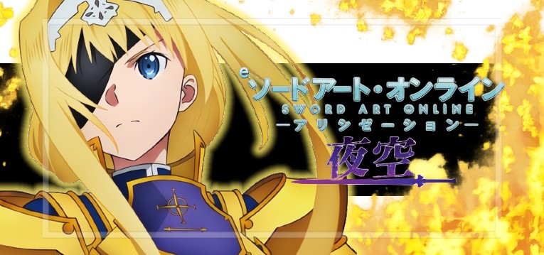 スマパチSAO-ソードアートオンライン-アリシゼーション夜空（京楽産業）