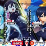 【画像】KYORAKU社、『2026 SAO YEAR』キービジュアル公開｜ eアリシゼーション夜空＆Lガンゲイルオンラインが年内予定