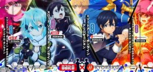 【画像】KYORAKU社、『2026 SAO YEAR』キービジュアル公開｜ eアリシゼーション夜空＆Lガンゲイルオンラインが年内予定