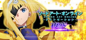 スマパチSAO-ソードアートオンライン-アリシゼーション夜空｜スペック・攻略情報