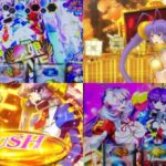 新台スマスロ『Lすーぱぁびん娘 LIVE Ver.』製品版PV動画｜上位「クライMAXライブ」は純増5枚×100G1SET、継続率「約82％」