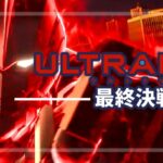 スマスロULTRAMAN最終決戦｜スペック・解析情報