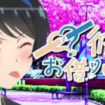 スマスロ彼女、お借りします-かのかり-（ビスティ/SANKYO）