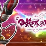 スマパチ甲鉄城のカバネリ2-輪廻の果報-  甘デジライト119Ver.｜スペック・攻略情報
