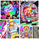 ギンギラパラダイス VIVA FESTA パチンコ新台｜初打ち評価＆感想、Twitter報告まとめ