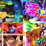 高尾（Takao）社、6月新台「e学園黙示録ハイスクールオブザデッドⅢ」本編PV動画をお披露目｜下位80％＆上位93％の継続率特化タイプ