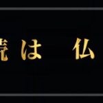P羽根物シャカRUSH（マルホン工業）