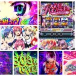 スーパーリオエース2 スロット新台｜初打ち評価＆感想、Twitter報告まとめ