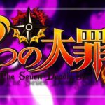 スマパチ七つの大罪3｜スペック・攻略情報