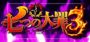 スマパチ七つの大罪3｜スペック・攻略情報
