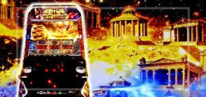 スマスロ聖闘士星矢-黄金十二宮-（三洋物産）