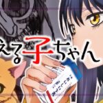 スマスロ見える子ちゃん（パイオニア）