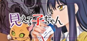 スマスロ見える子ちゃん（パイオニア）