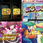 新台スマスロ『L邪神ちゃんドロップキック』製品版PV｜スイカ揃いでちゃんすライン発動、2つの上乗せ特化「邪神ちゃんす」＆「ゆりねバトル」搭載 etc…