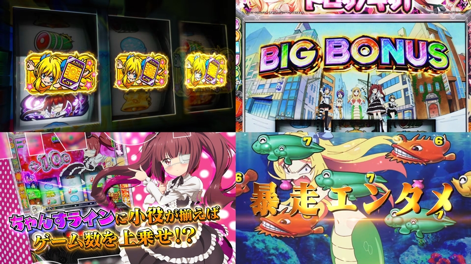 新台スマスロ『L邪神ちゃんドロップキック』製品版PV｜スイカ揃いでちゃんすライン発動、2つの上乗せ特化「邪神ちゃんす」＆「ゆりねバトル」搭載 etc…