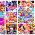 沖海6えなこ 甘デジ新台|初打ち評価&感想、Twitter報告まとめ