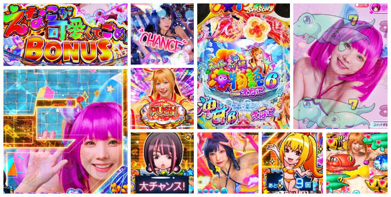 沖海6えなこ 甘デジ新台|初打ち評価&感想、Twitter報告まとめ